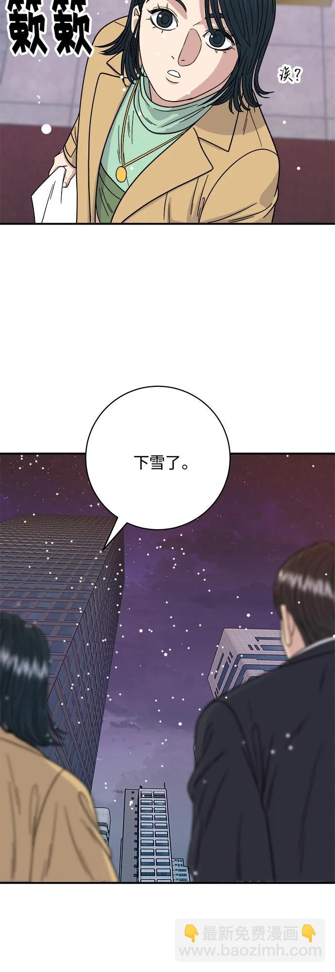 [第85话] 鱼饼33