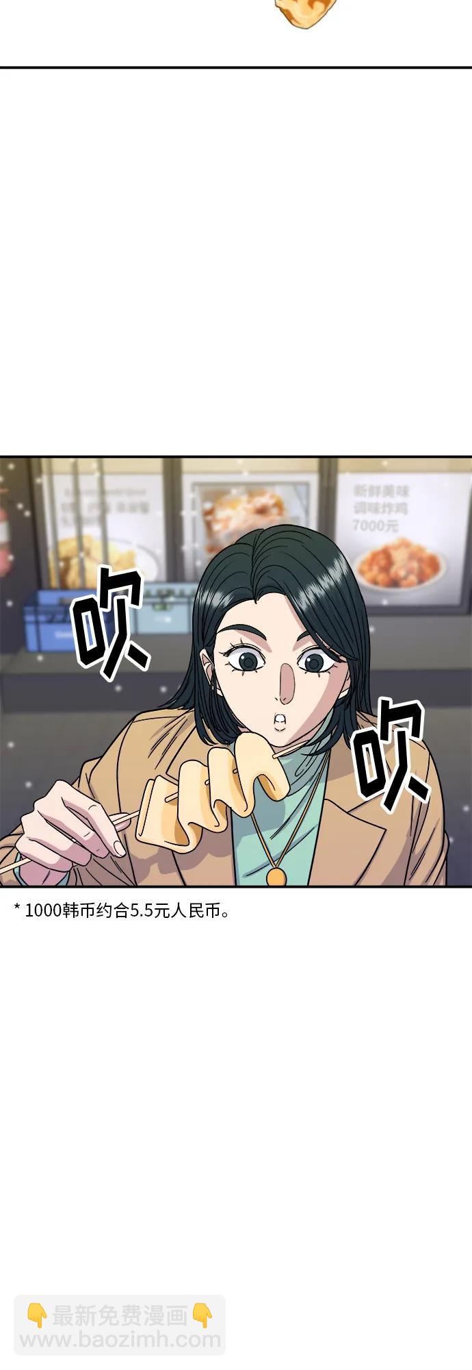 [第85话] 鱼饼36