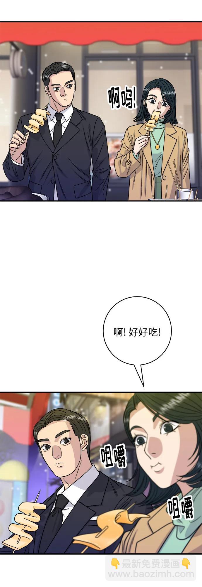 [第85话] 鱼饼37