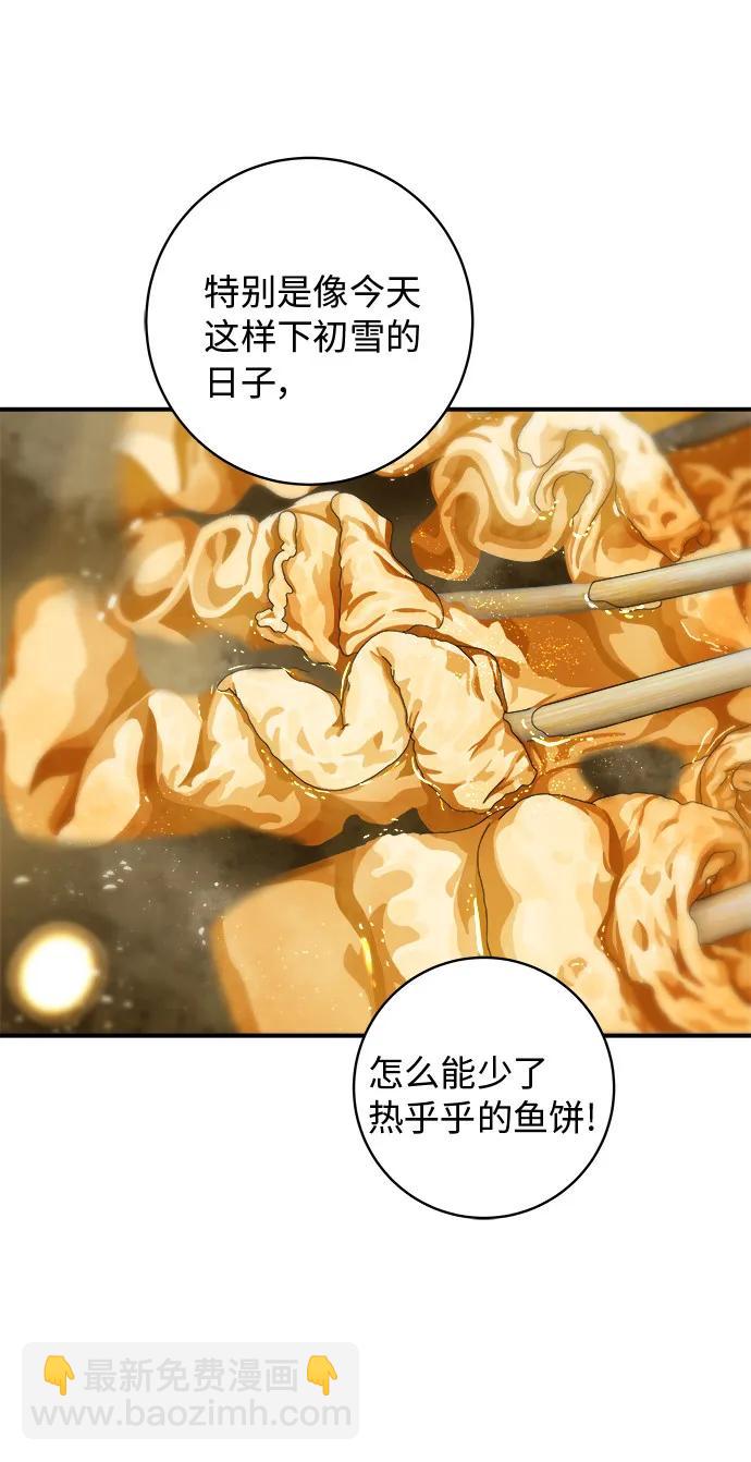 [第85话] 鱼饼41