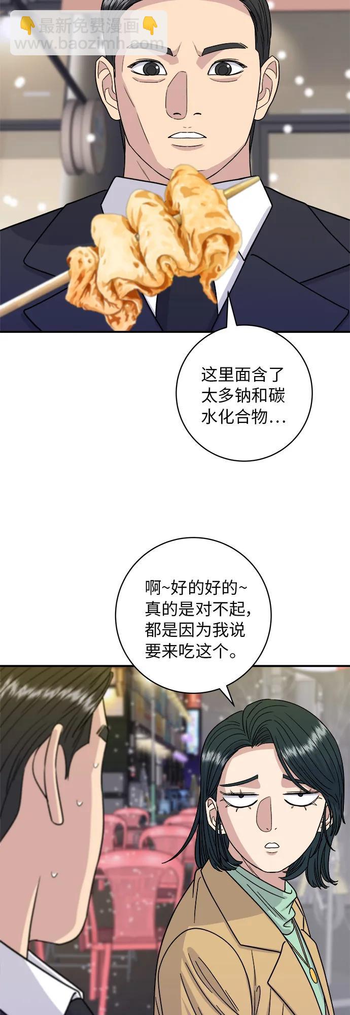 [第85话] 鱼饼43