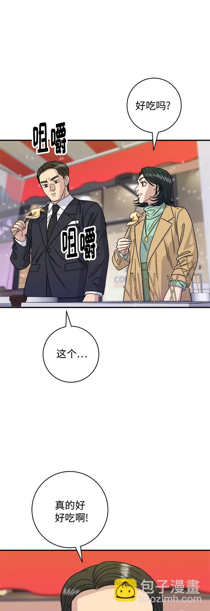 [第85话] 鱼饼45