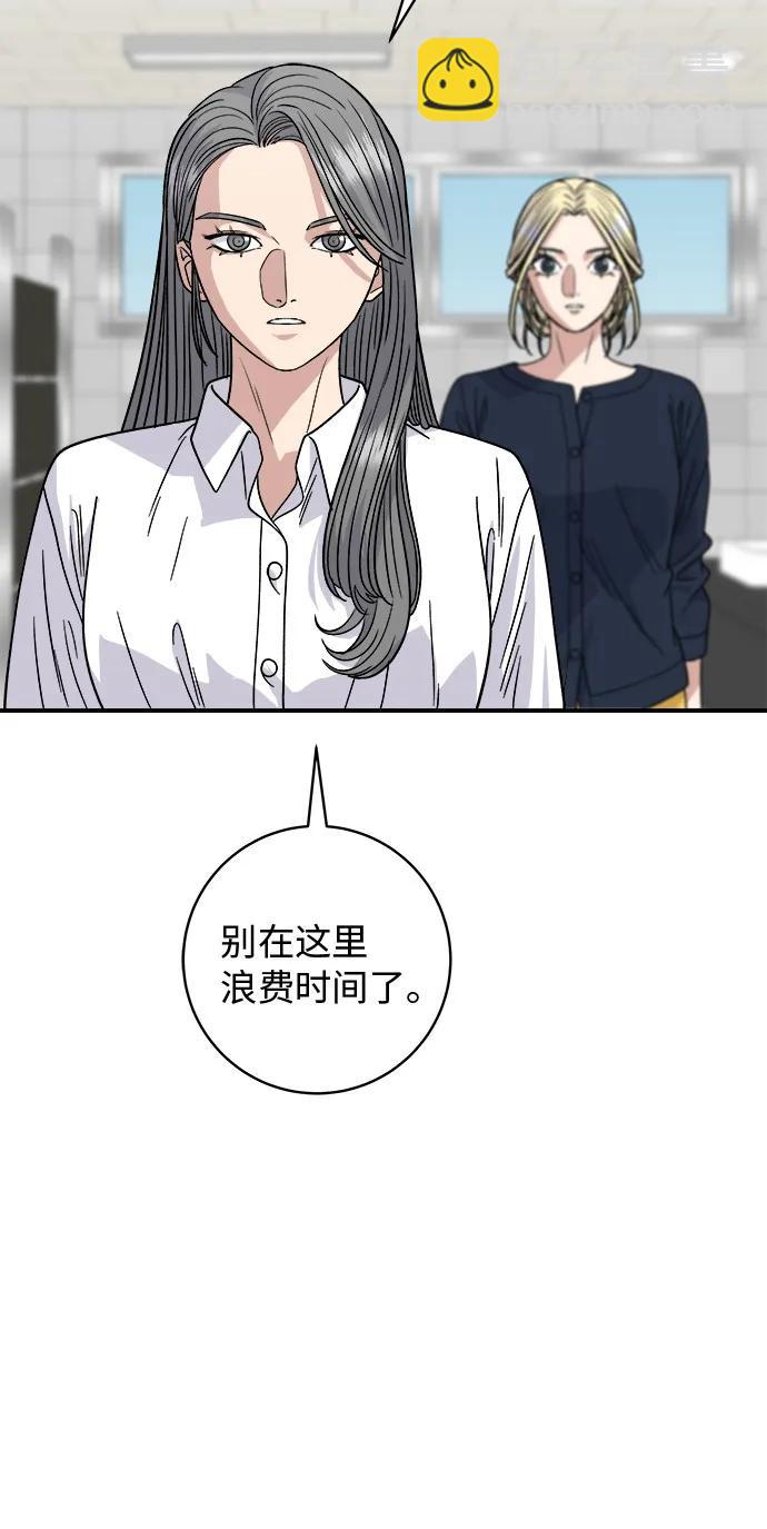 [第85话] 鱼饼9