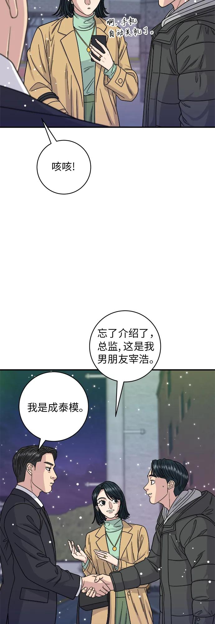 [第86话] 蒸饺11