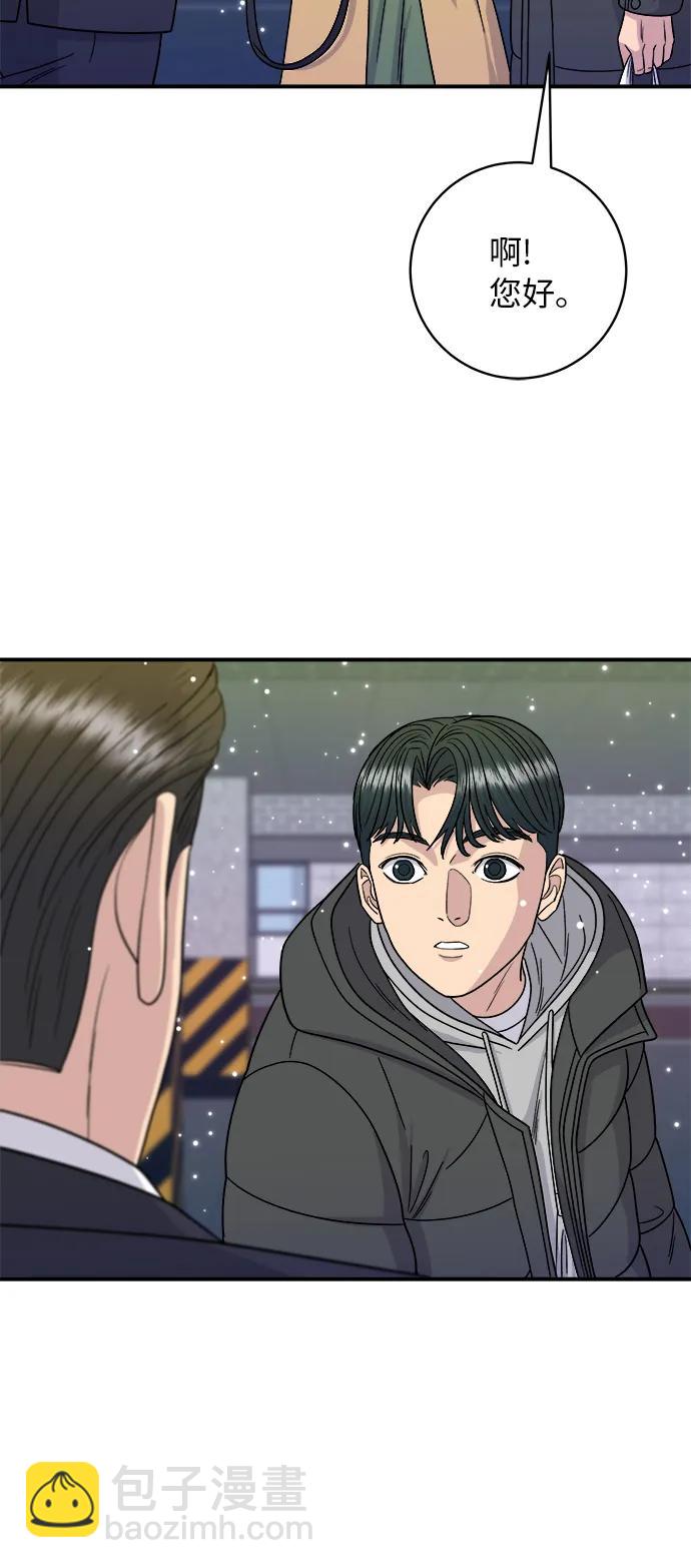 [第86话] 蒸饺12
