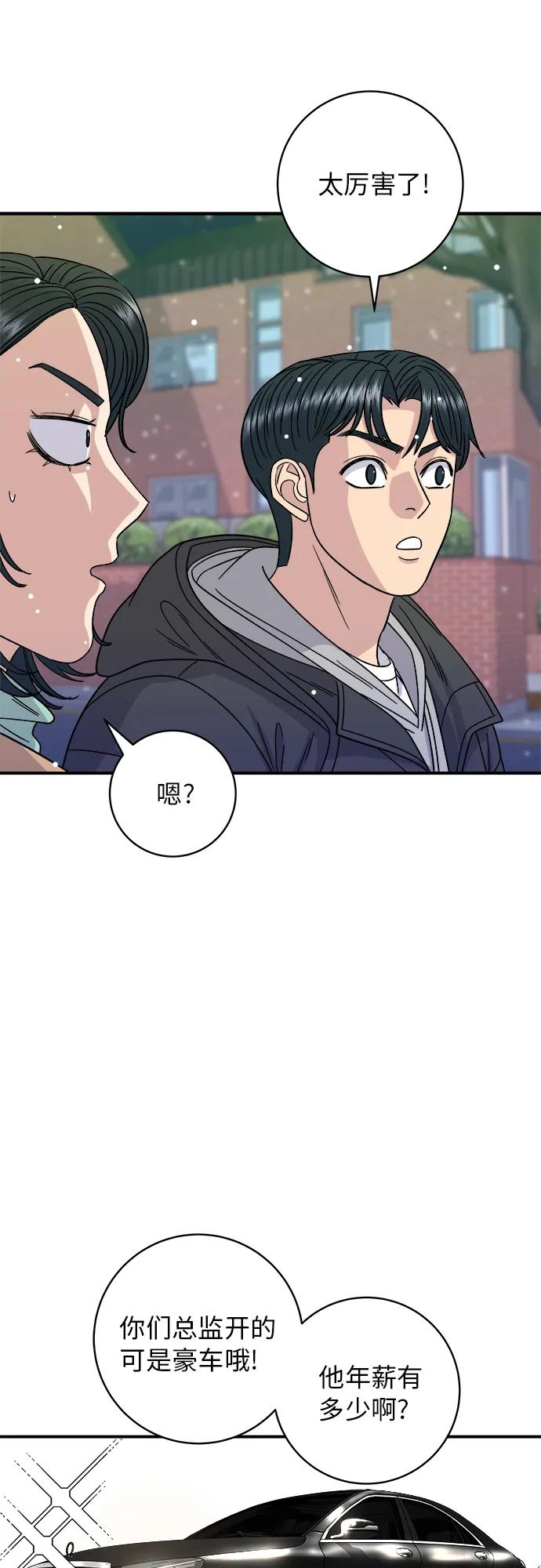 [第86话] 蒸饺16