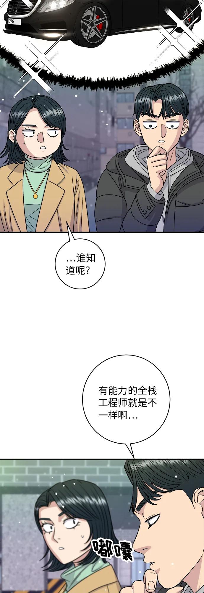 [第86话] 蒸饺17