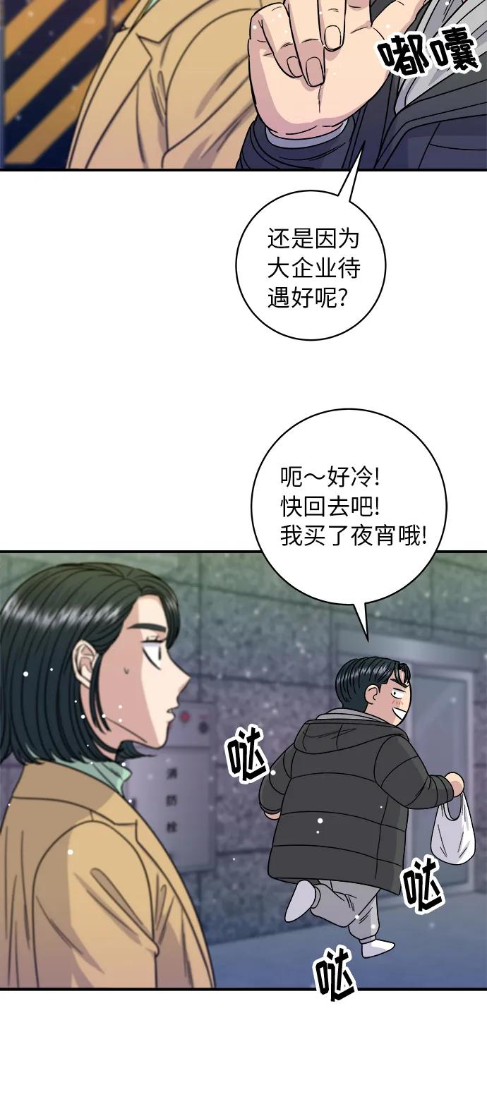 [第86话] 蒸饺18