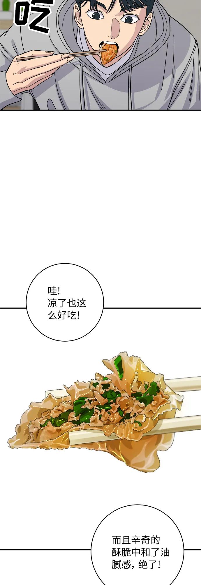 [第86话] 蒸饺23