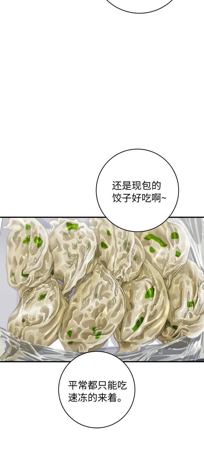 [第86话] 蒸饺24