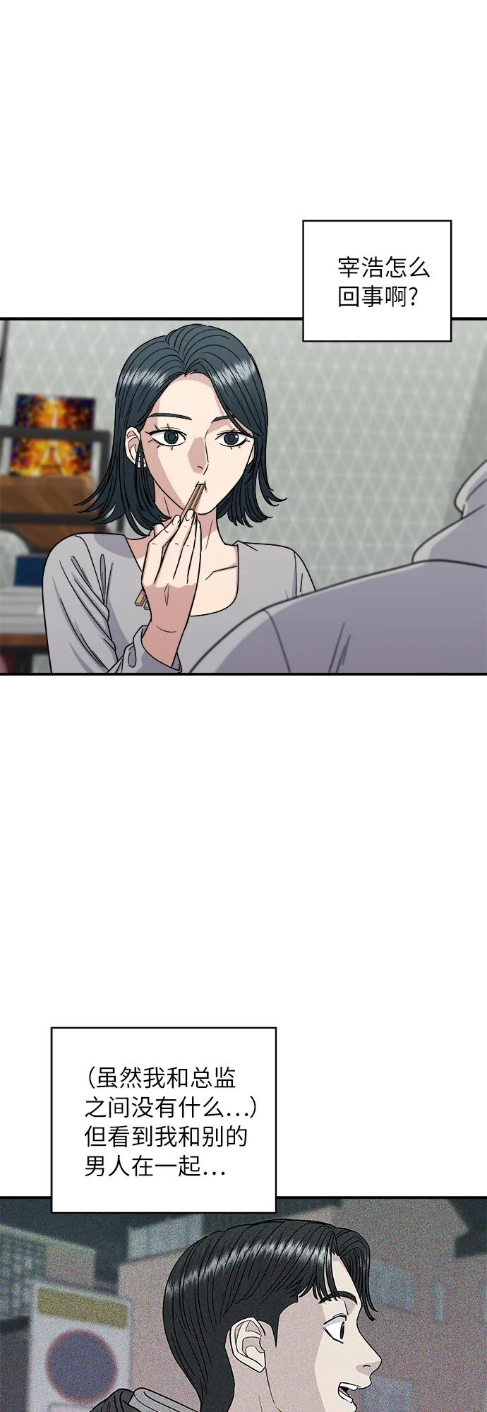 [第86话] 蒸饺25