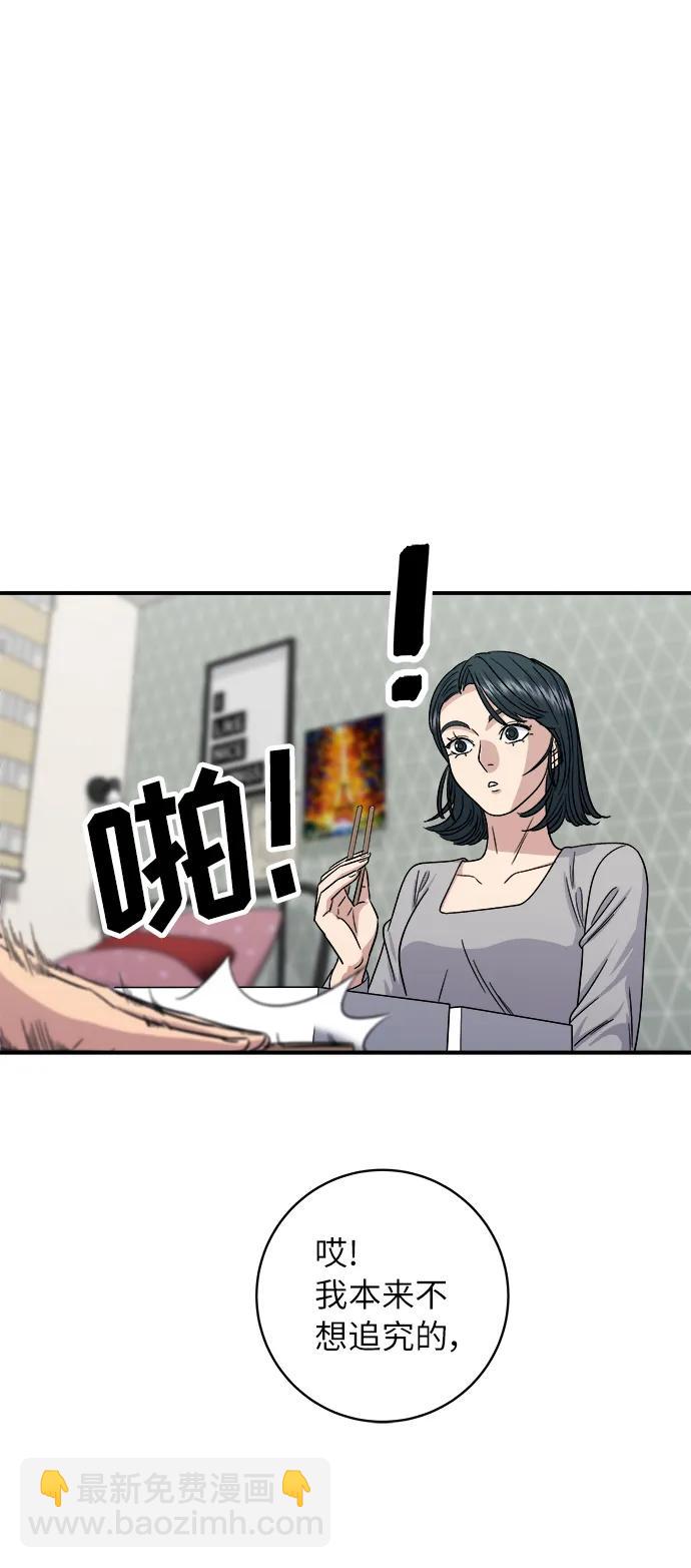 [第86话] 蒸饺27