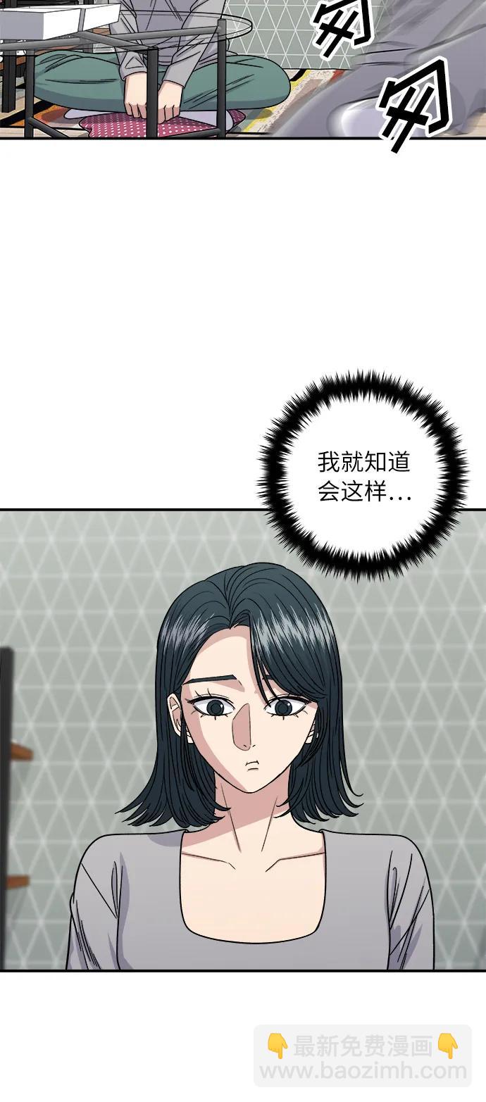 [第86话] 蒸饺30