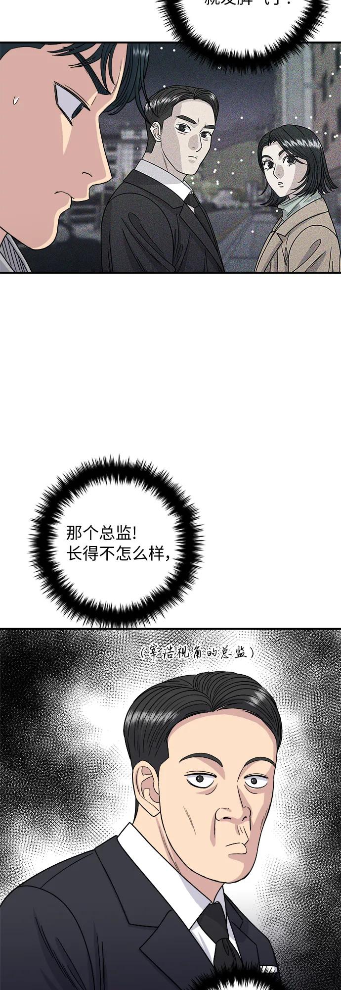 [第86话] 蒸饺32