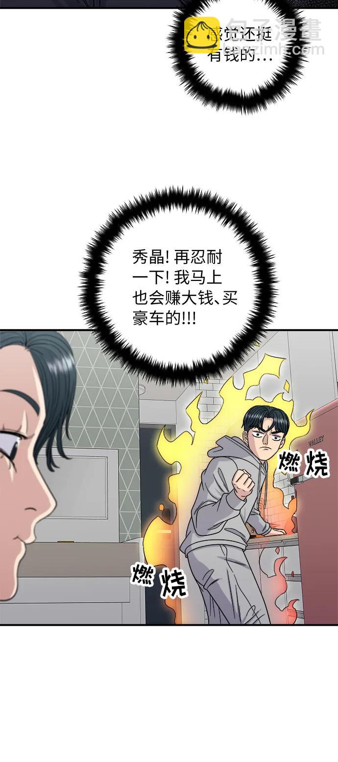 [第86话] 蒸饺33