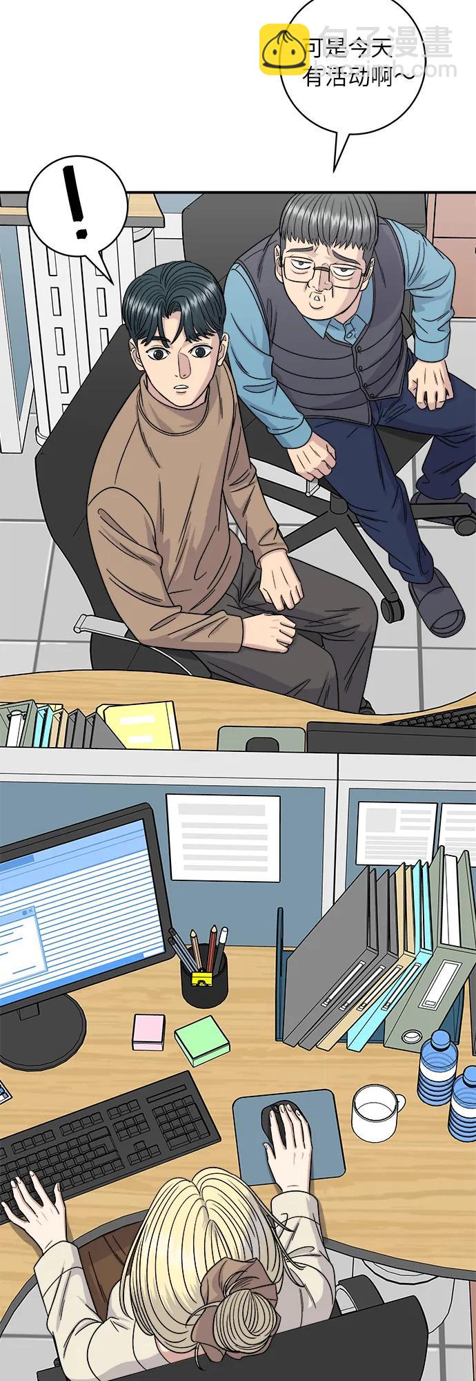 [第86话] 蒸饺36