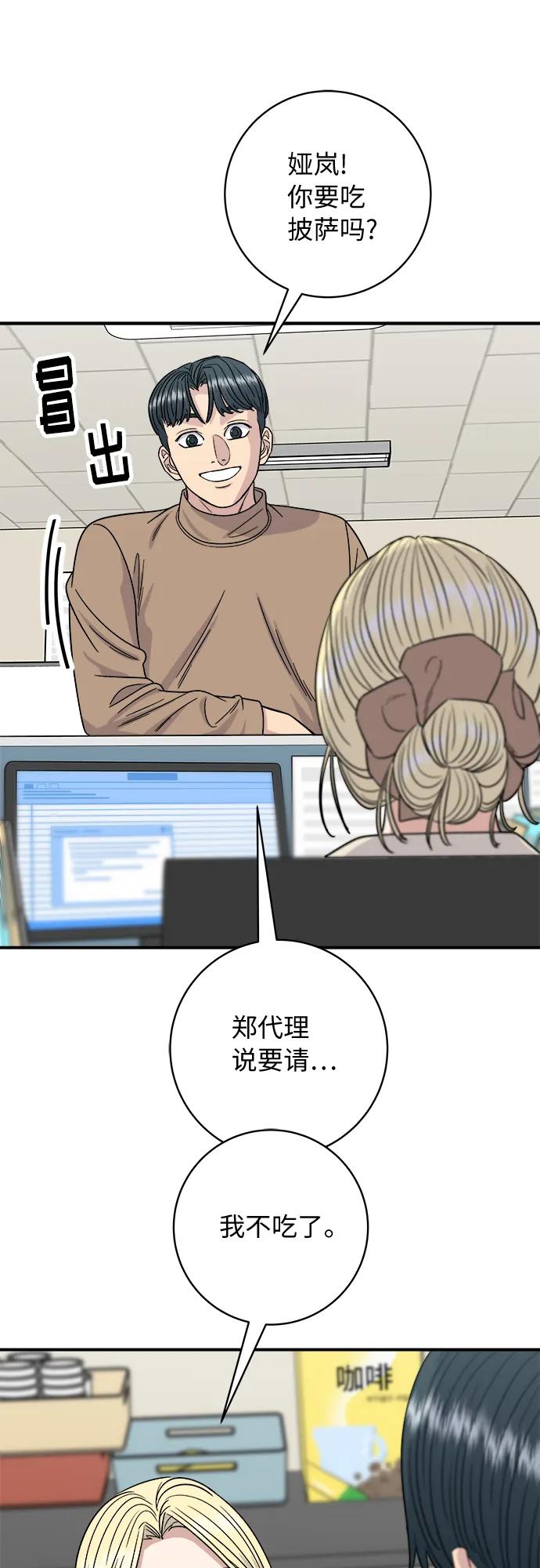 [第86话] 蒸饺38