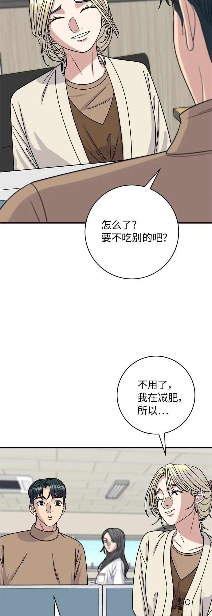 [第86话] 蒸饺39