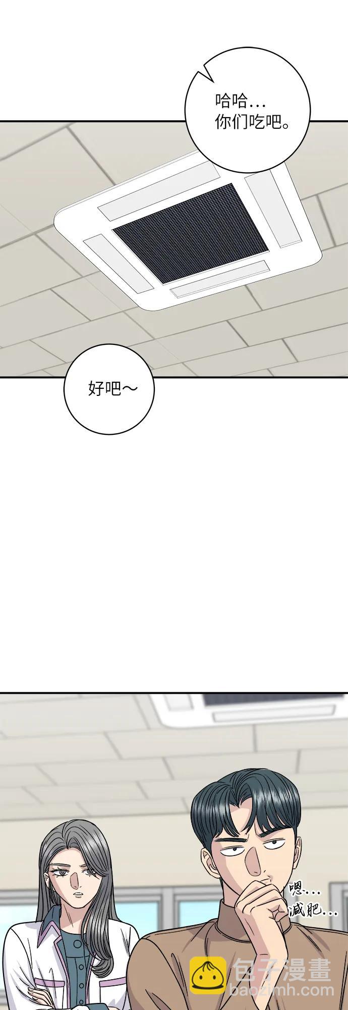 [第86话] 蒸饺41