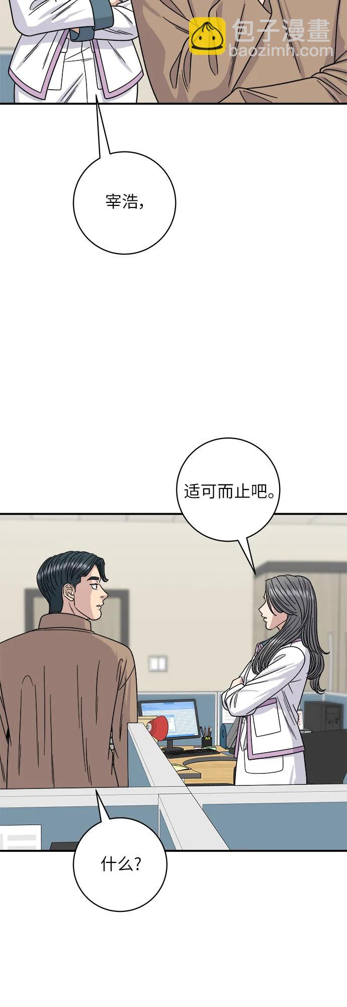 [第86话] 蒸饺42