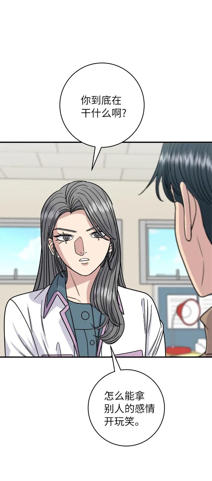 [第86话] 蒸饺43