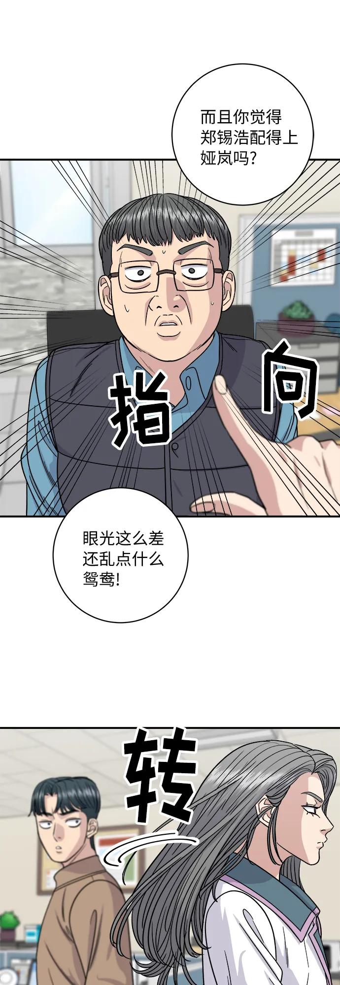 [第86话] 蒸饺44