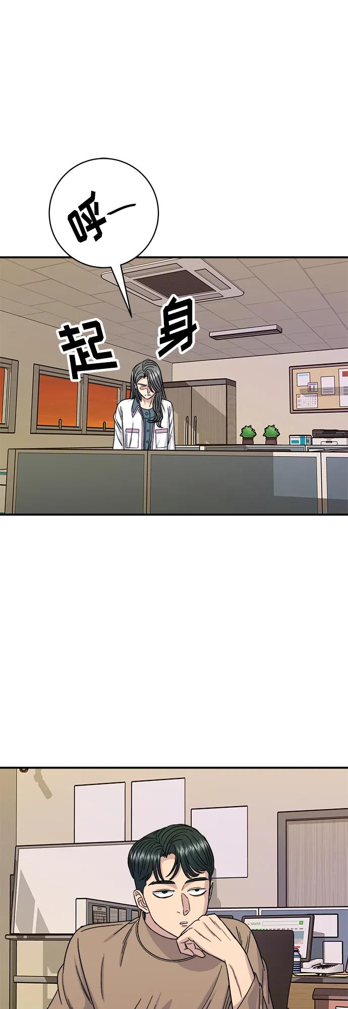 [第86话] 蒸饺47