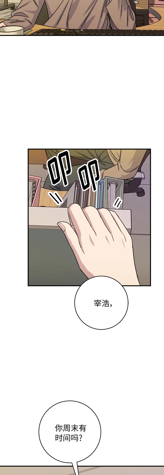 [第86话] 蒸饺48