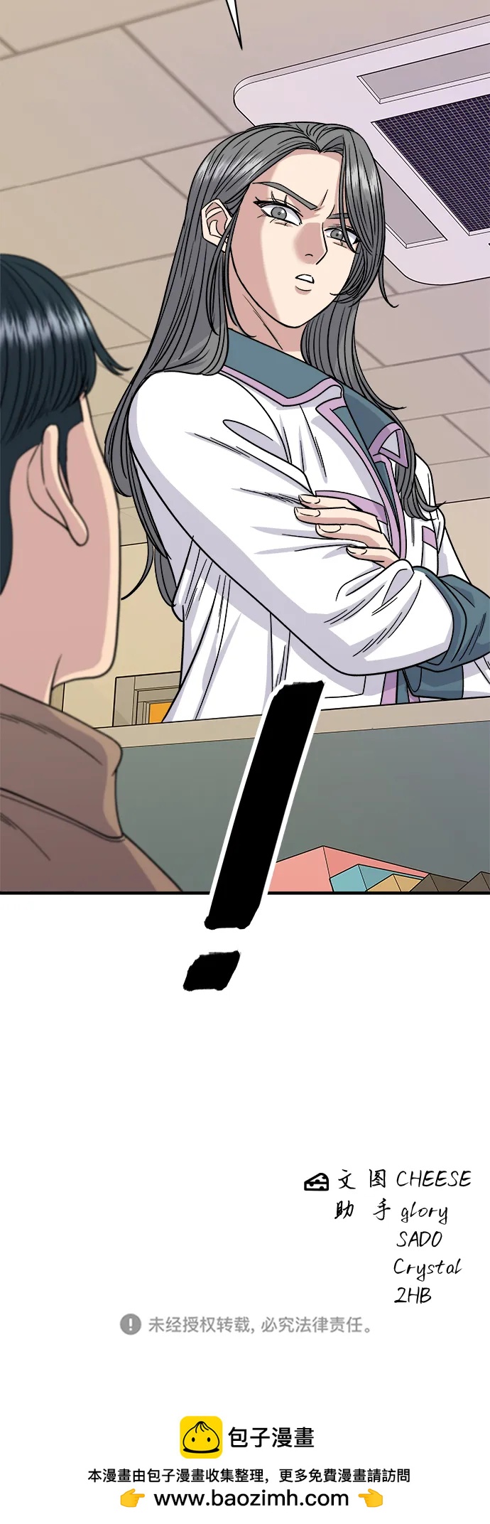 [第86话] 蒸饺49