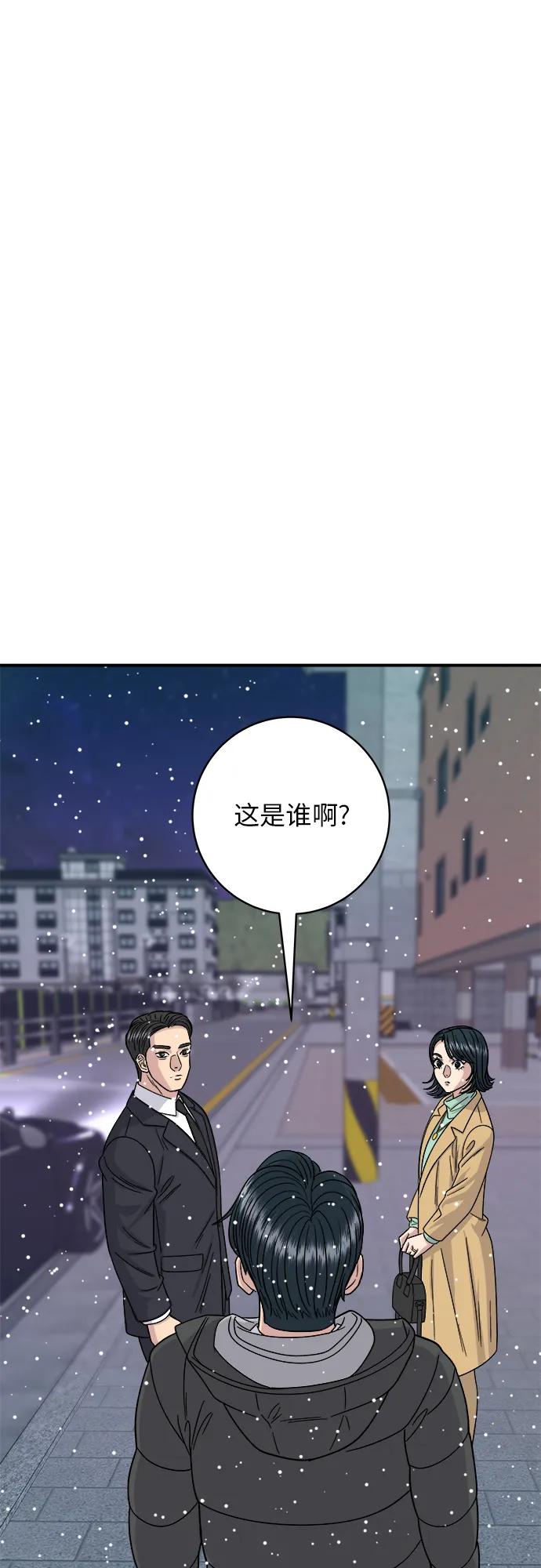 [第86话] 蒸饺8