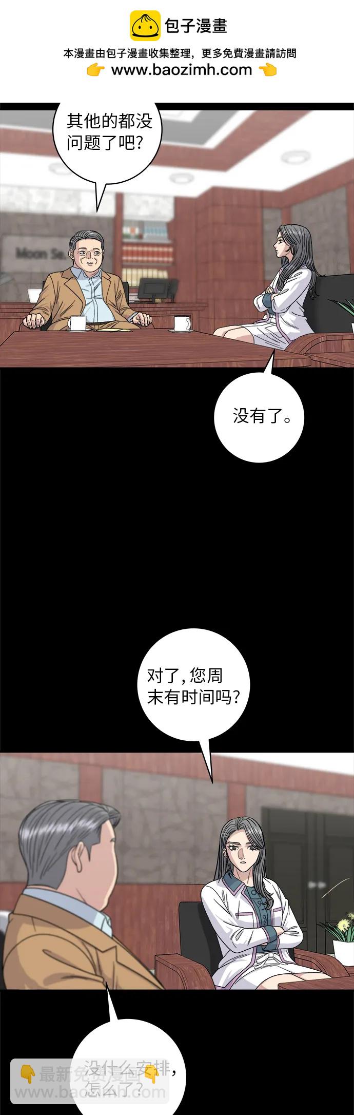 [第87话] 炸酱泡面1
