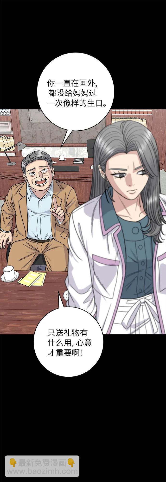[第87话] 炸酱泡面10
