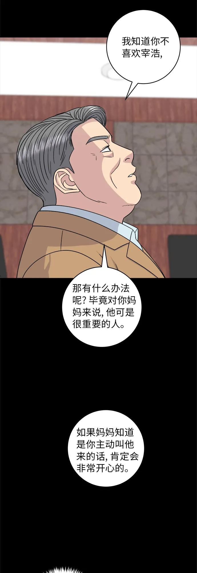 [第87话] 炸酱泡面11
