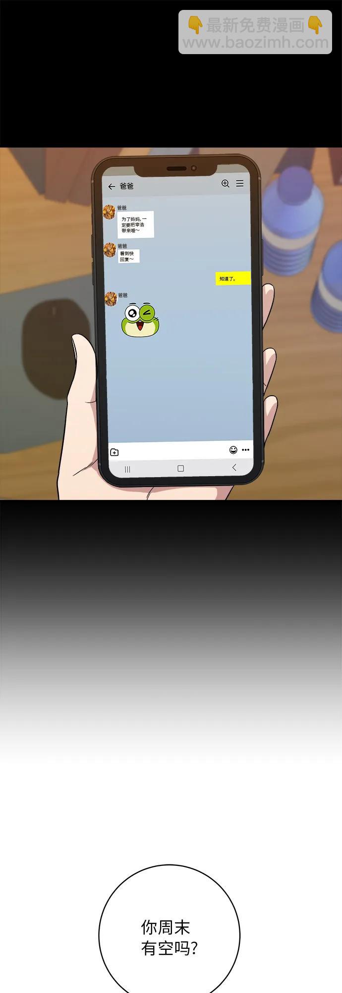 [第87话] 炸酱泡面13