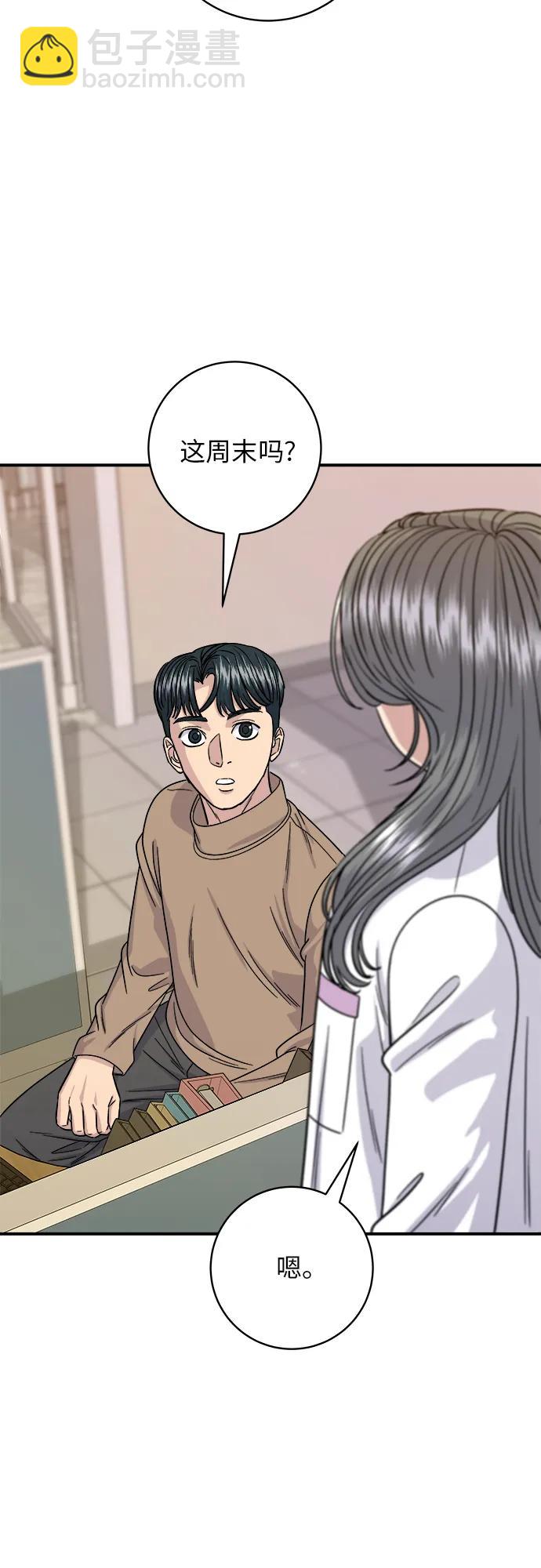 [第87话] 炸酱泡面14