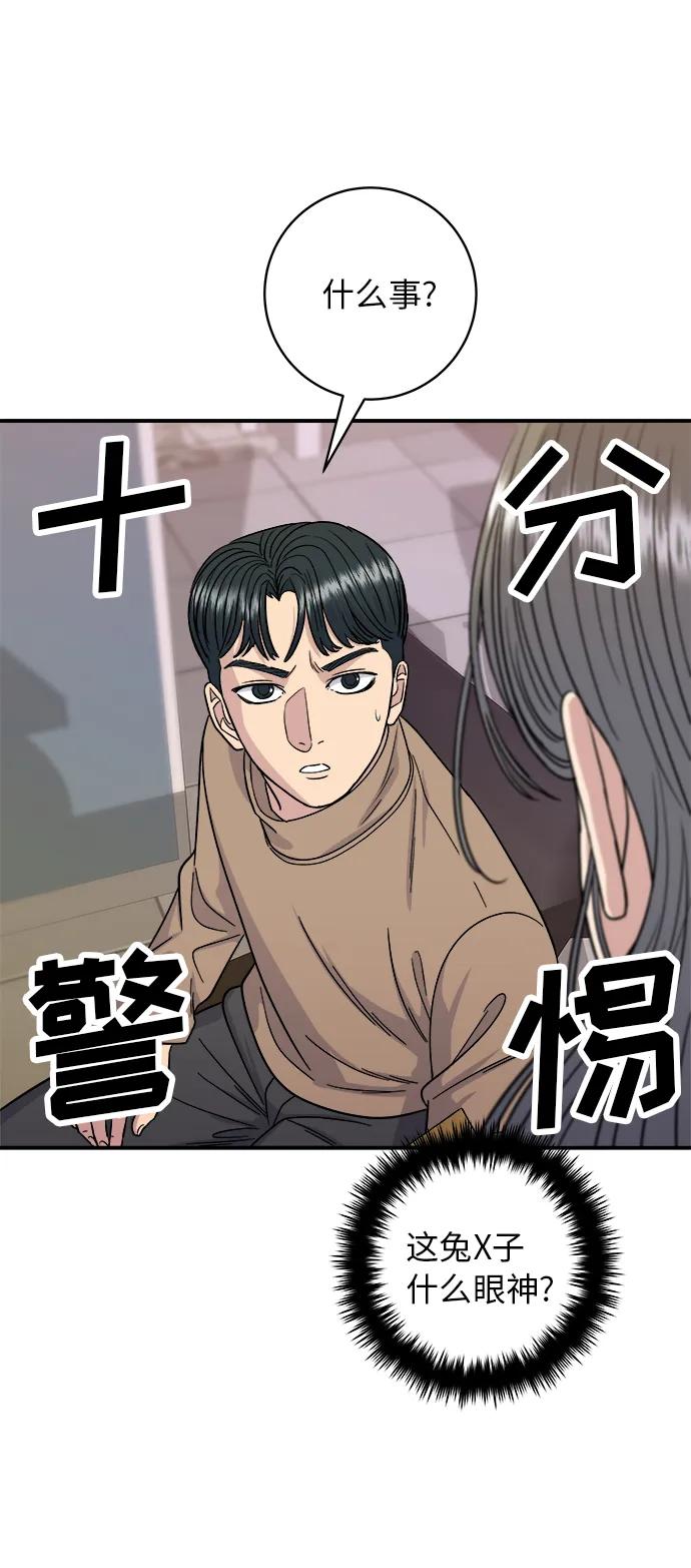 [第87话] 炸酱泡面15