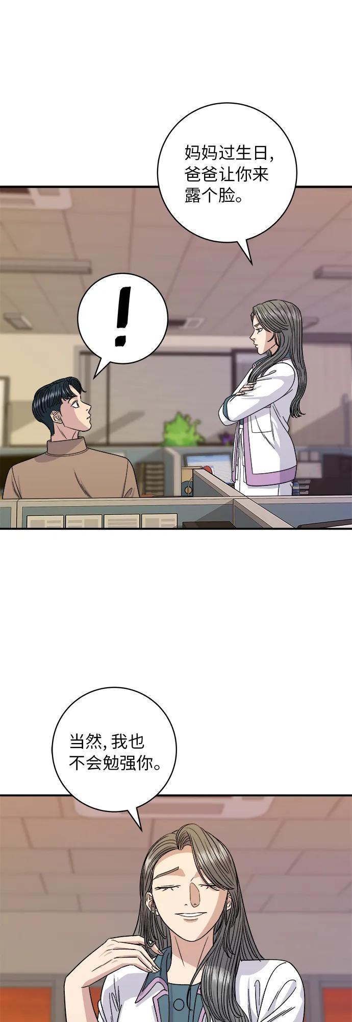 [第87话] 炸酱泡面16