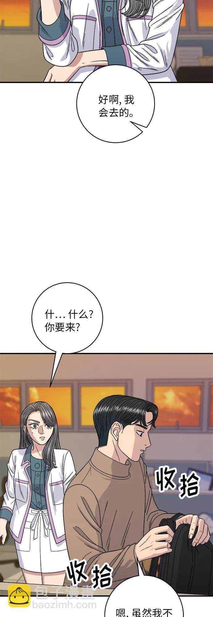 [第87话] 炸酱泡面17