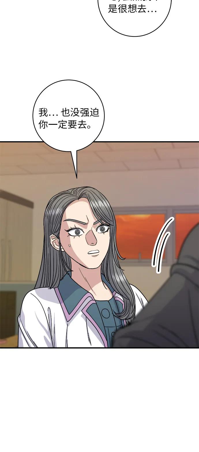 [第87话] 炸酱泡面18