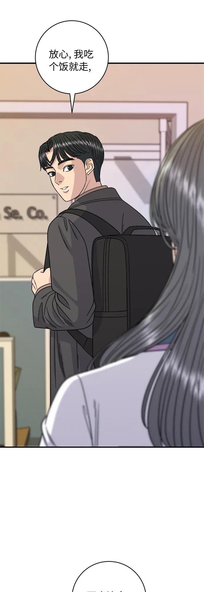 [第87话] 炸酱泡面19
