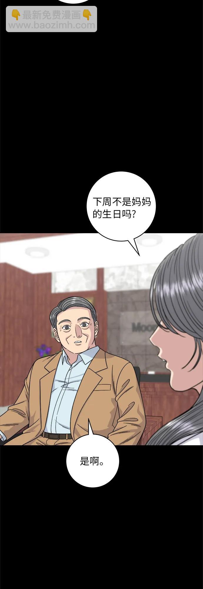 [第87话] 炸酱泡面2