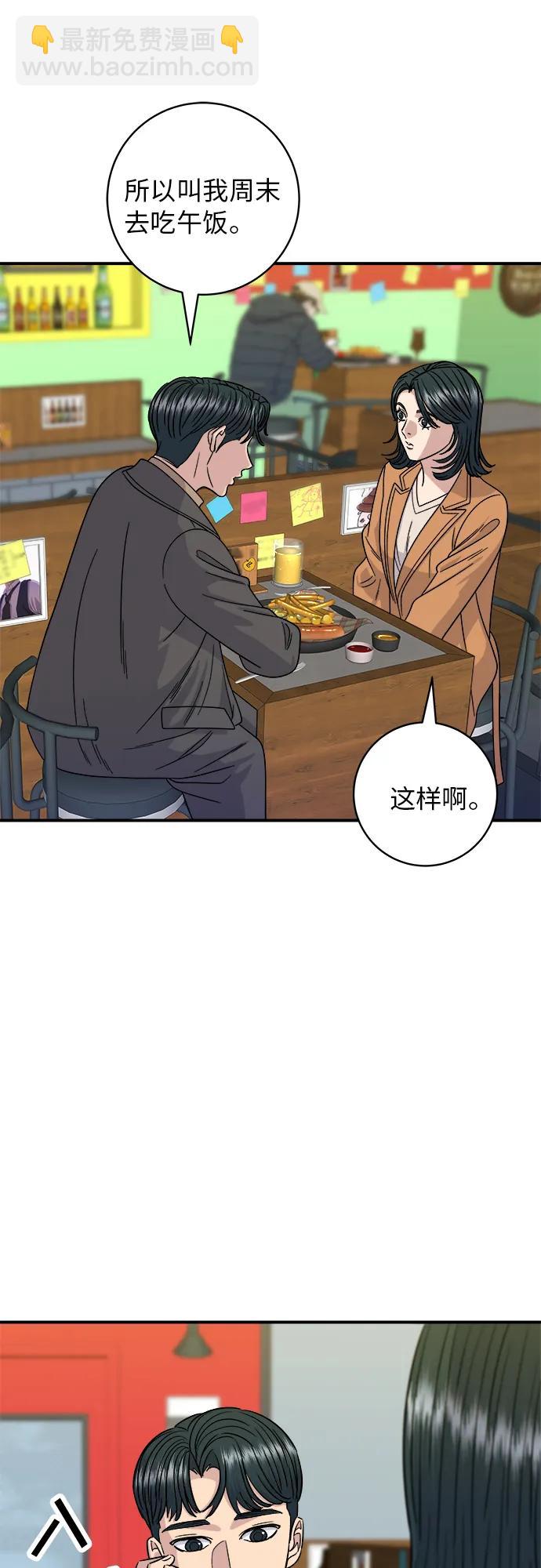 [第87话] 炸酱泡面22