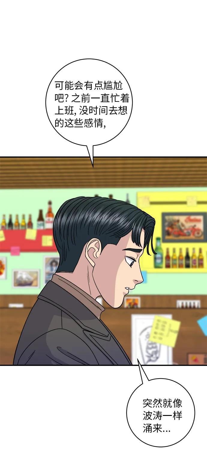 [第87话] 炸酱泡面24