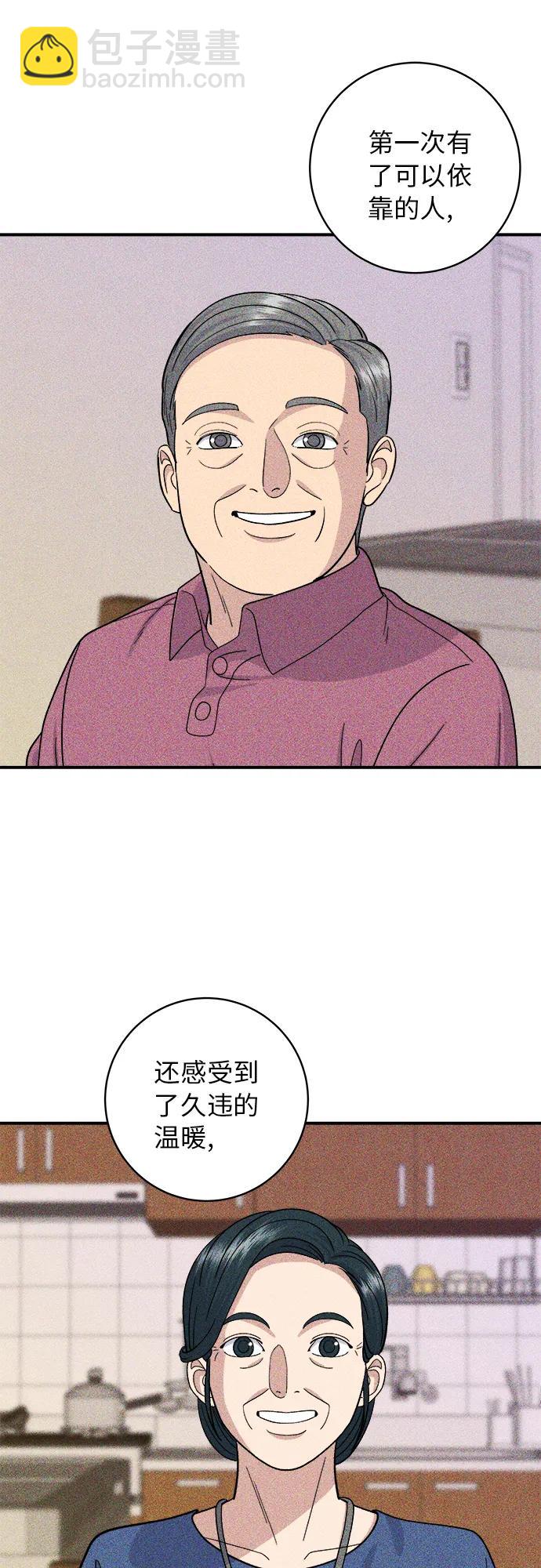 [第87话] 炸酱泡面25