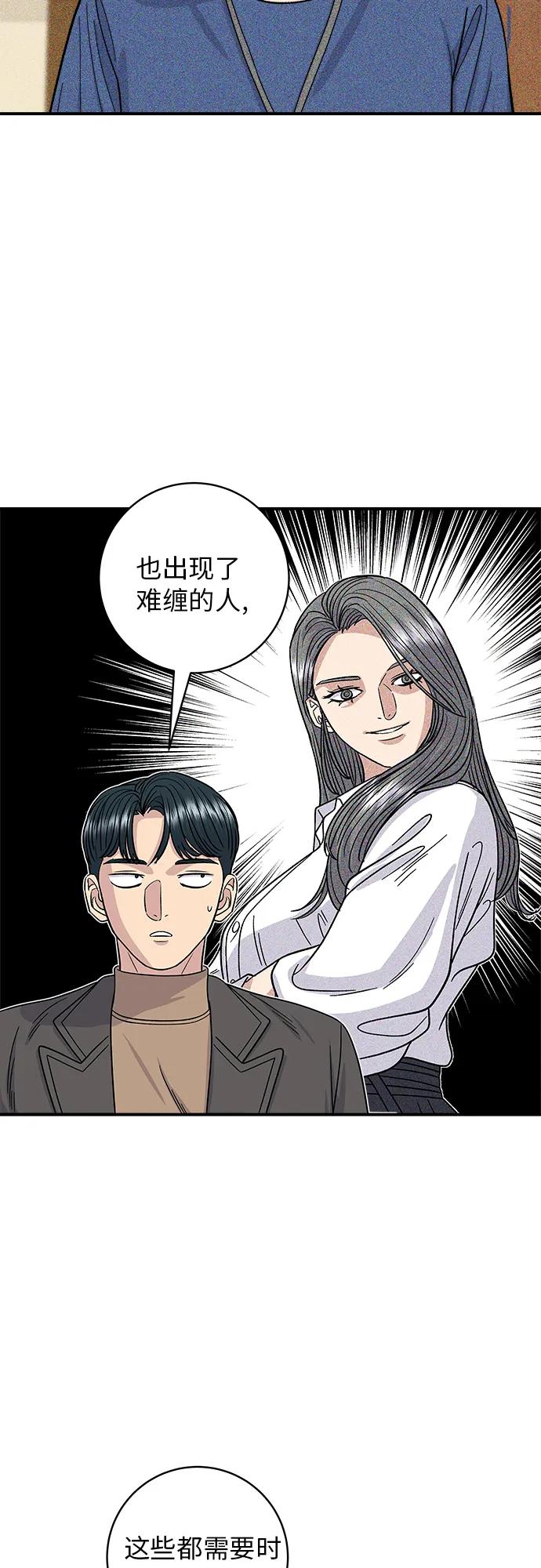 [第87话] 炸酱泡面26