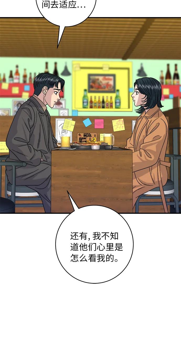 [第87话] 炸酱泡面27