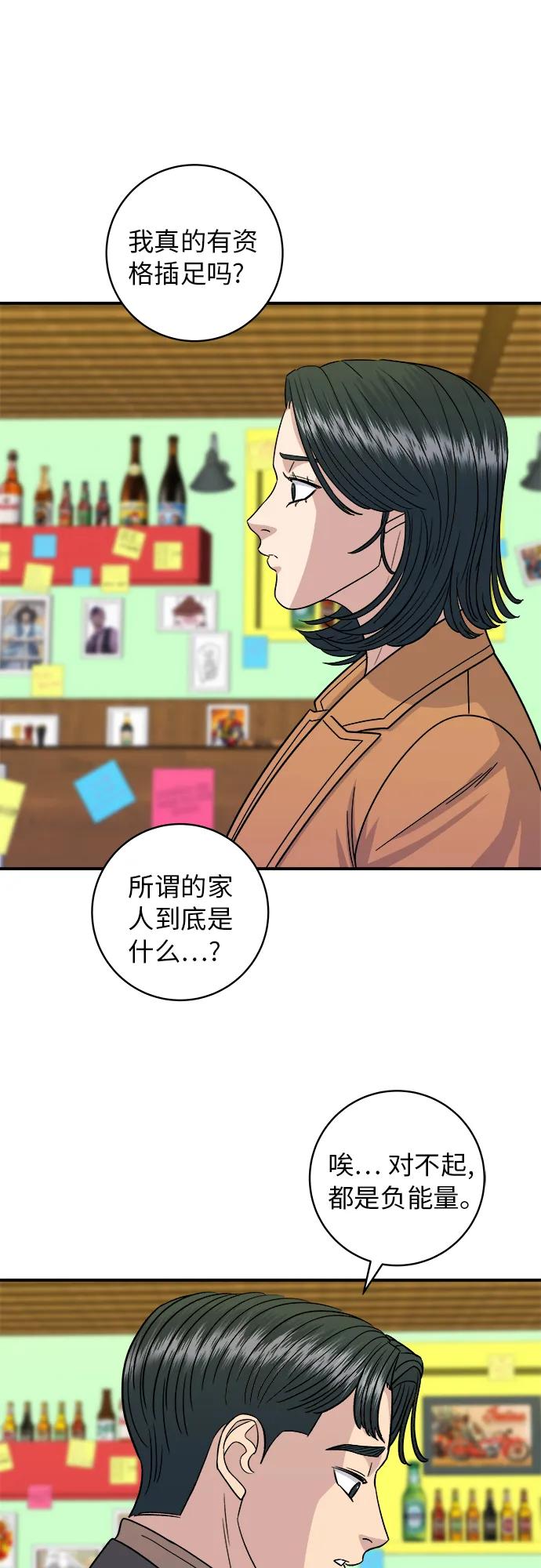 [第87话] 炸酱泡面29