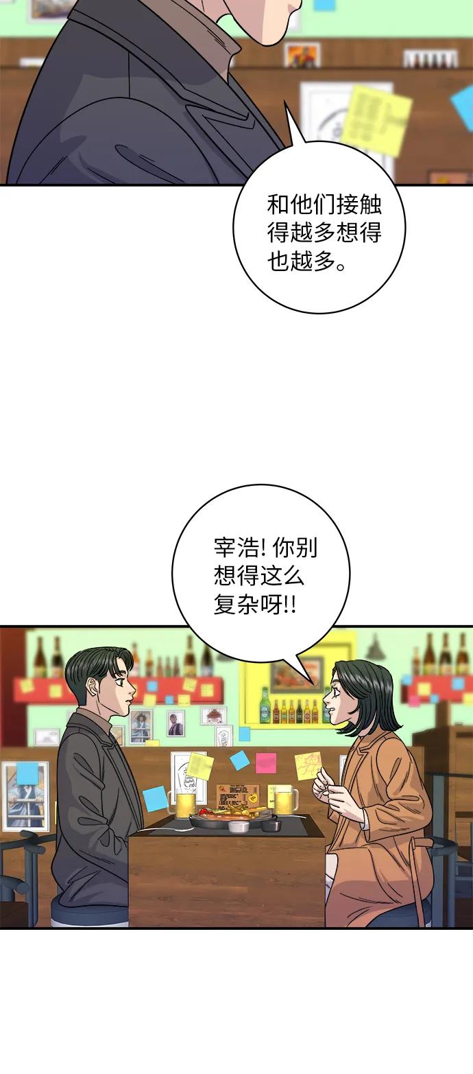 [第87话] 炸酱泡面30