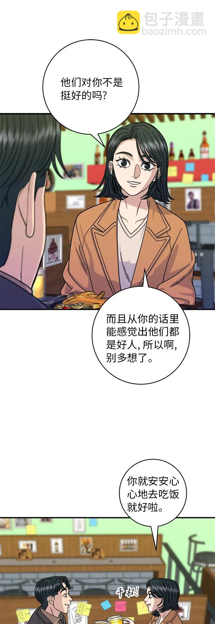[第87话] 炸酱泡面31