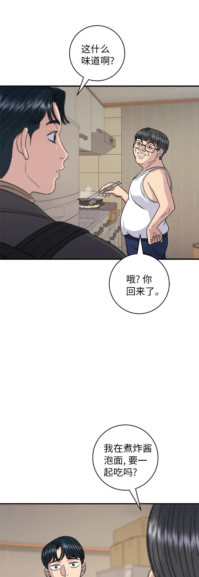 [第87话] 炸酱泡面34